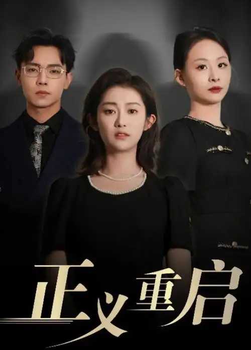 电视剧：春风十里