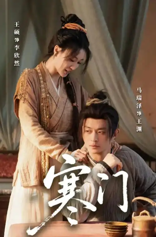 电视剧：迷雾追踪